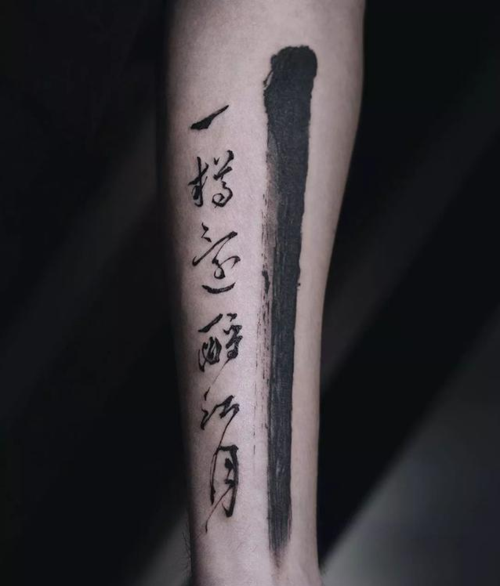 郑州纹身工作室分享中文毛笔字纹身(我们中国人自己的纹身)