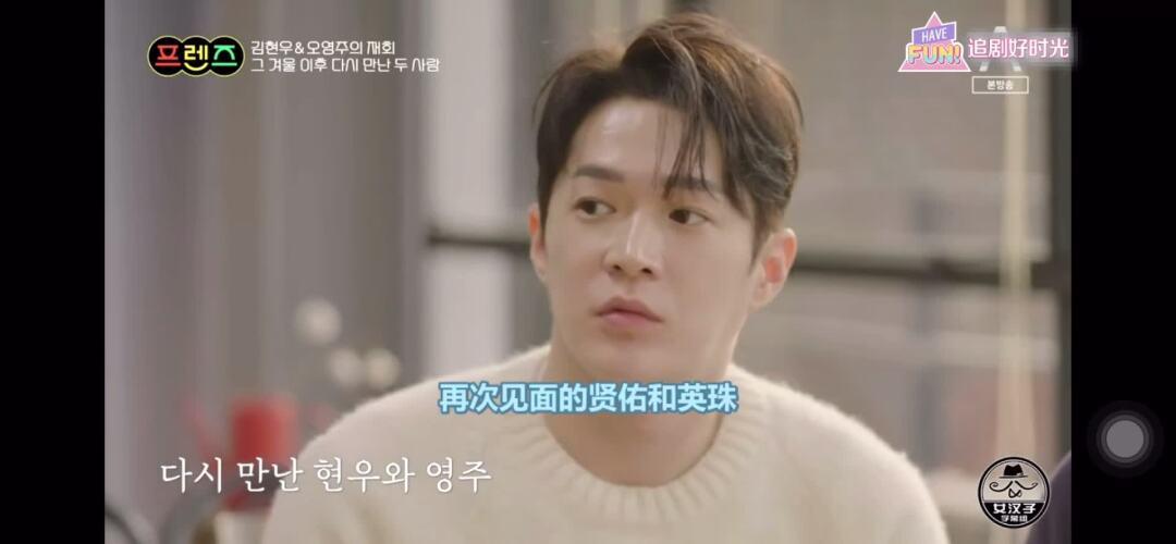 韩综#英珠与贤佑friends_娱乐_综艺片段