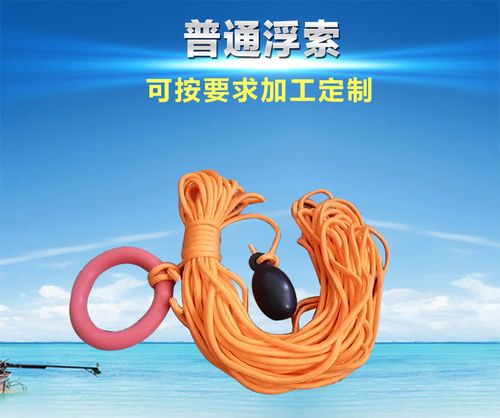 厂商批发 专业水上救生反光绳救生浮索浮潜安全绳荧光漂浮抛缆绳