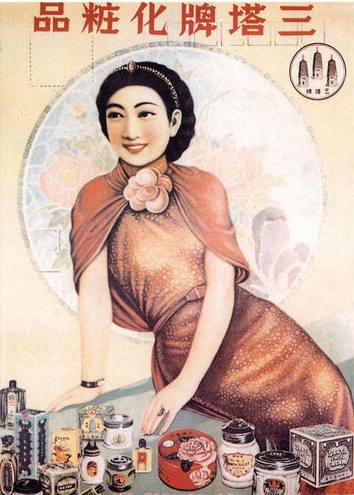 国色天香 点染绮梦:王太太坤包里的民国化妆品(无剧透