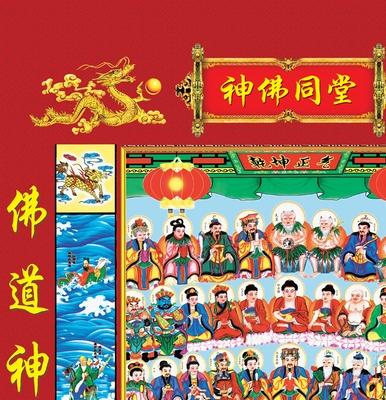 七十二位全神图神佛同堂神像画油画布挂o画天地全神单幅包邮图片