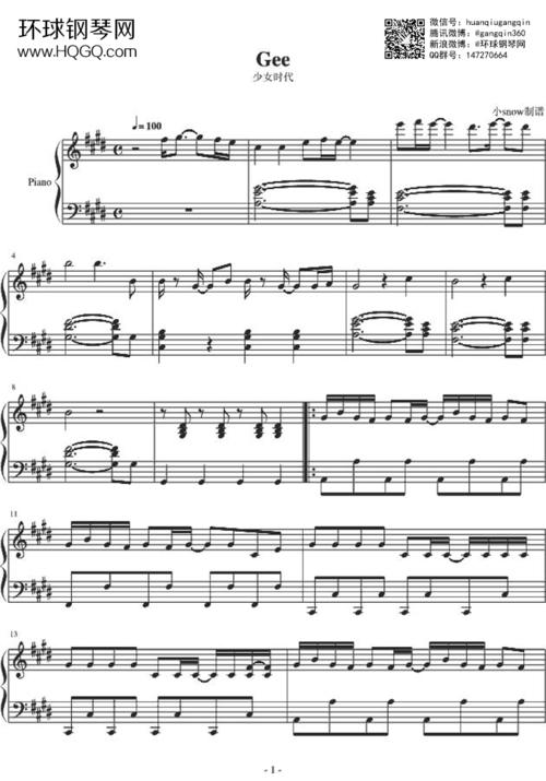 gee(完整版)-少女时代钢琴谱-环球钢琴网