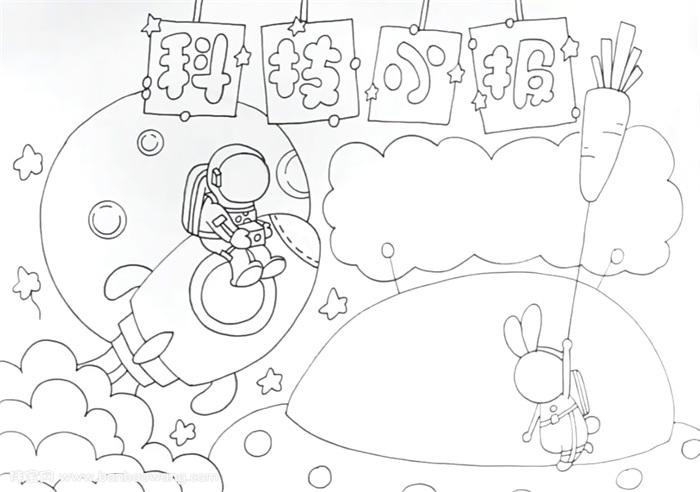 科技手抄报怎么画