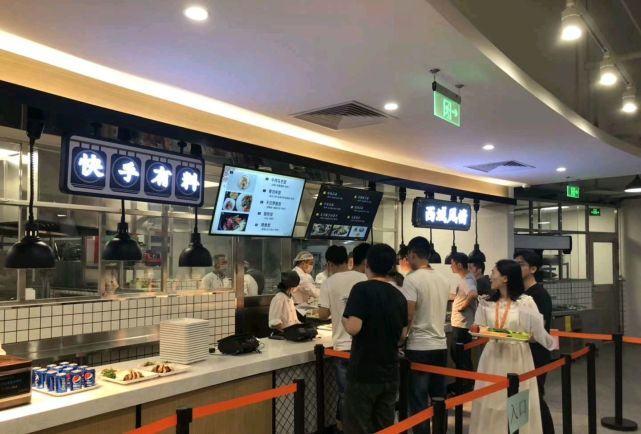"快手"员工晒公司食堂惹人羡,阿里员工:没见过世面