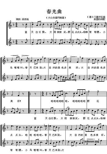春光曲 春光曲_钢琴谱 网络转载 2010-10-21