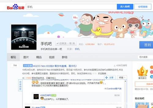 满芳庭集图出品:百度贴吧热议,贴吧访谈直播,贴吧头图