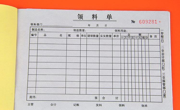 展开全部 领料单将材料分类汇总后,如果是生产产品使用的,做如下分录