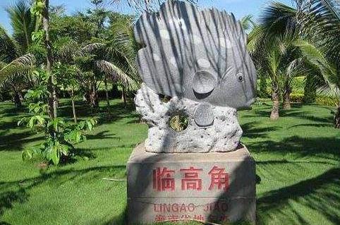 海南省临高市十大旅游景点排行榜 临高有什么好玩的地方