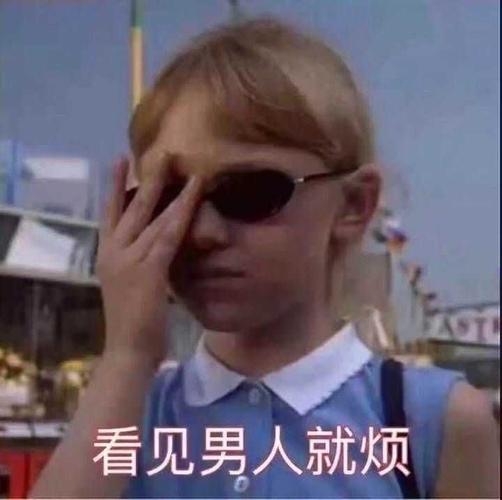 有什么高冷的表情包吗?