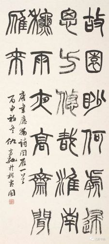 仇高驰-苏轼《江城子》175x46仇高驰-删繁就简三秋树,领异标新二月花