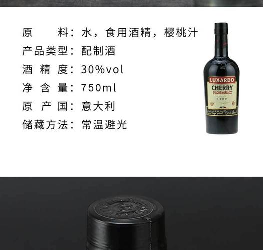意大利进口洋酒路萨朵红樱桃利口酒力娇酒30度750ml