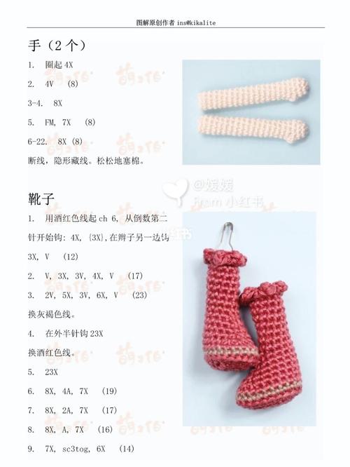 钩针玩偶之雪花女孩高清图解(上)
