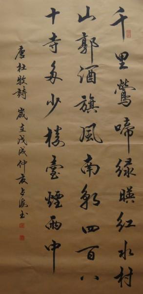 李占海书法作品           