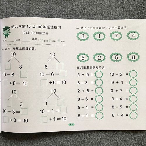 10以内加减法应用题,10以内口编应用题图片 幼儿园中班大班10以内加减法横式竖式分解与组成看图列式应用题卡