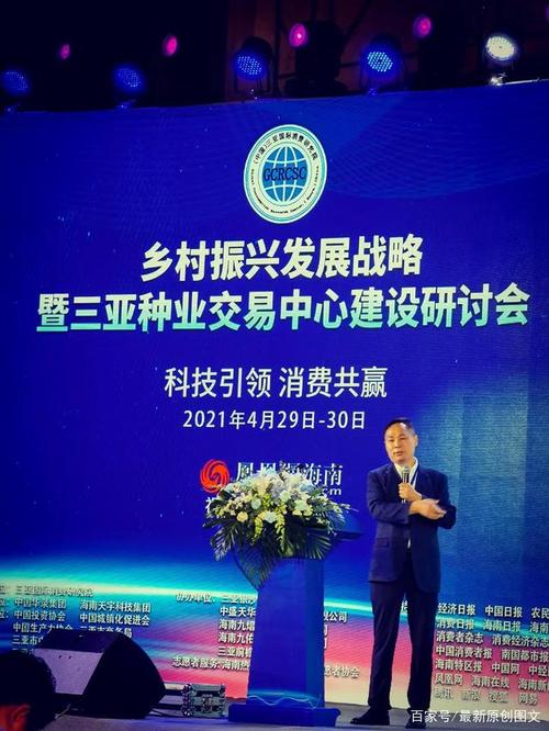 叶传林当选中国三亚国际消费研究院副理事长