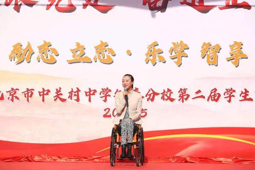 中关村中学知春分校怎么样?学生节开幕