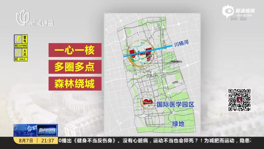 从"园区"向"城区"升级 张江科学城规划获批
