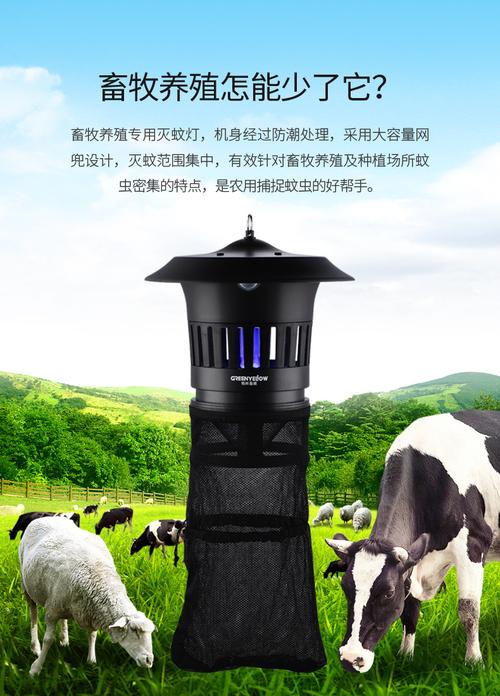 格林盈璐养殖场灭蚊灯 农用灭蚊器 养猪场 养牛场吸蚊器gm950