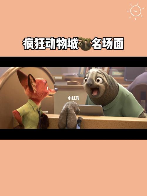 疯狂动物城树懒09爆笑片段_动画_迪士尼怎么样_综艺