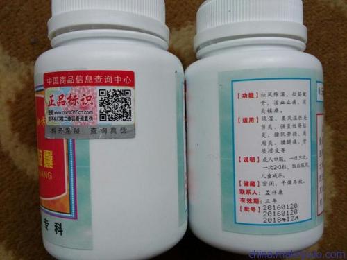 孟氏风湿康胶囊关节图片_8