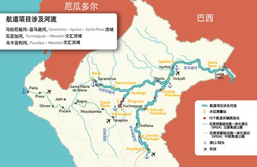秘鲁计划疏浚亚马逊河航道遭抗议