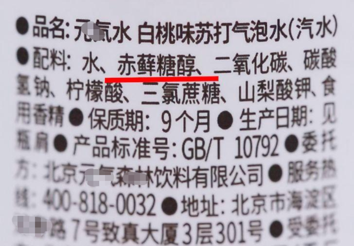 元气森林因宣传0蔗糖致歉无糖饮料竟是无糖骗局