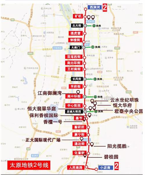 太原地铁2号线最新进展