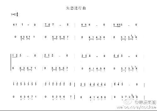 失恋进行曲 简普