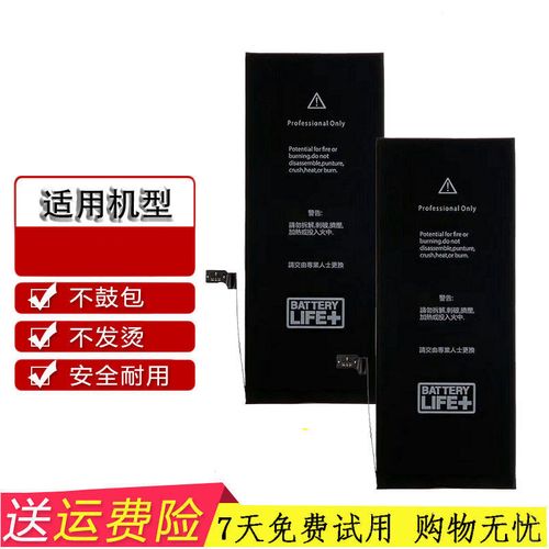 Iphone8电池,iphone8参数 适用苹果8电池a1863 a1905 a1906适用 iphone8大容量