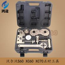 新款沃尔沃2.0t正时皮带工具s80 s60 xc60 xc70正时工具出租 出租一次