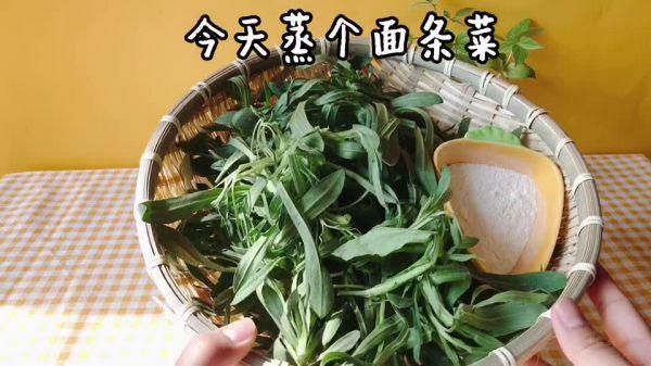 以美食的名义说爱她妈妈的味道蒸面条菜