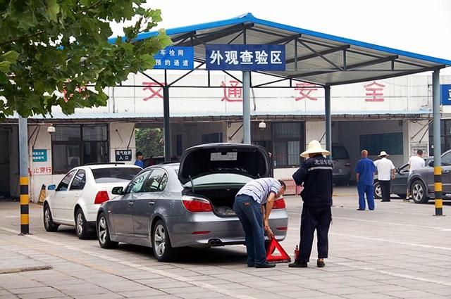 机动车异地验车流程 (转载)