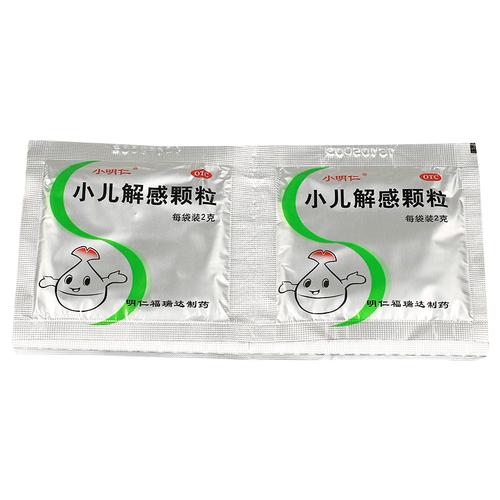 明仁 小儿解感颗粒 2g*8袋_感冒退热_儿科_中西药品