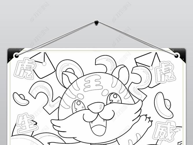 2022虎年儿童画新年绘画涂色模板手抄小报