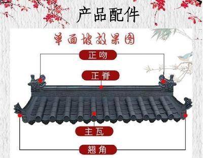 四合院瓦屋顶瓦陶瓷