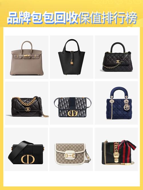品牌包包回收保值排行榜 二手绝绝子
