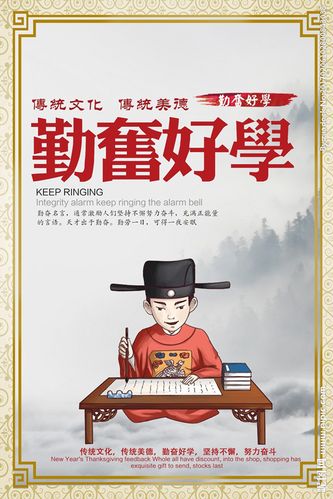 勤奋好学图片