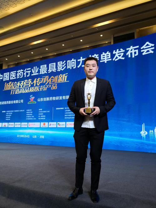 仁和集团副总裁杨潇:构建民族大健康产业生态链