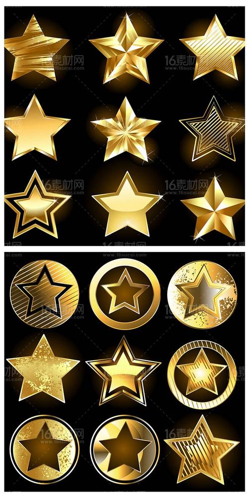 黄金质感五角星图标设计矢量素材
