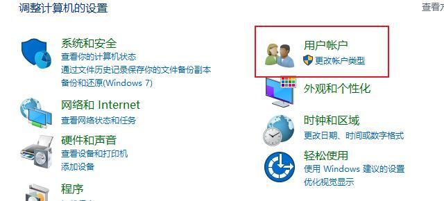 win10电脑开机密码怎么设置(电脑锁屏