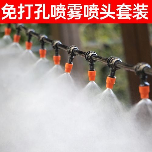 热销雾化喷头 工业_自动浇花器工业景区菜地别墅工地喷雾喷淋喷水降温