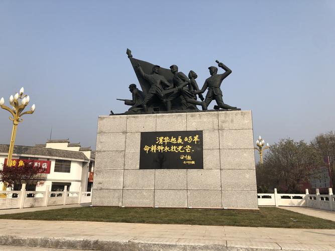 渭华起义烈士永垂不朽