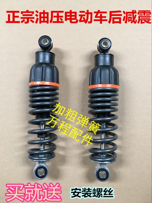 正品川南20/22/23电动车减震器后 液压 简易款电瓶车后避震器哈雷