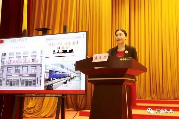 市委常委,常务副市长韦朝晖代表我市在会上作经验交流发言