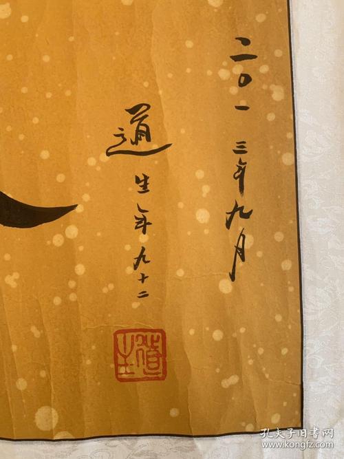 道生法师道生长老道生老和尚书法【上善若水】【真迹】普陀山佛协咨议