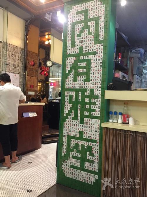 九龙冰室茶餐厅(96广场店)图片 - 第2张