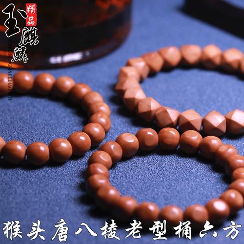 文玩猴头核桃雕刻圆光珠老型唐八六方菩提佛珠佛珠
