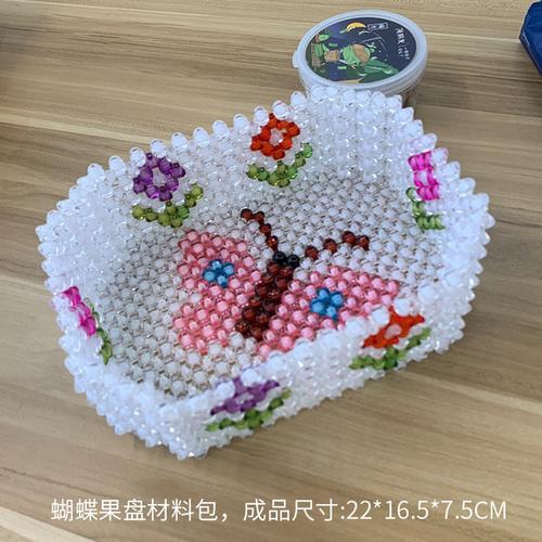 饰品蝴蝶手工收纳串珠果盘茶盘水果盘