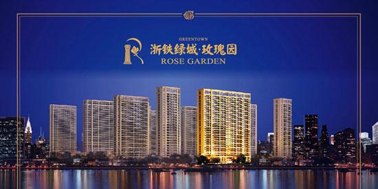 绿城和浙铁的精诚合作势必会将玫瑰园打造为义乌经典项目