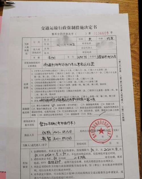 最高罚5000元!郑州一辆"摩的"因非法营运收到罚单
